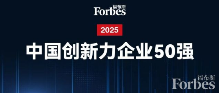 創(chuàng)新驅(qū)動(dòng)！信達(dá)生物再度躋身福布斯中國創(chuàng)新力企業(yè)50強(qiáng)