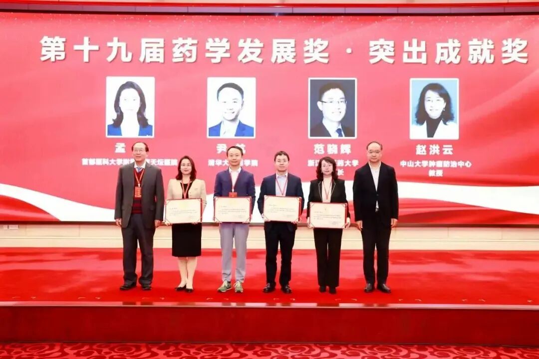 億航生物尹航教授榮獲第十九屆中國藥學(xué)發(fā)展獎(jiǎng)突出成就獎(jiǎng)