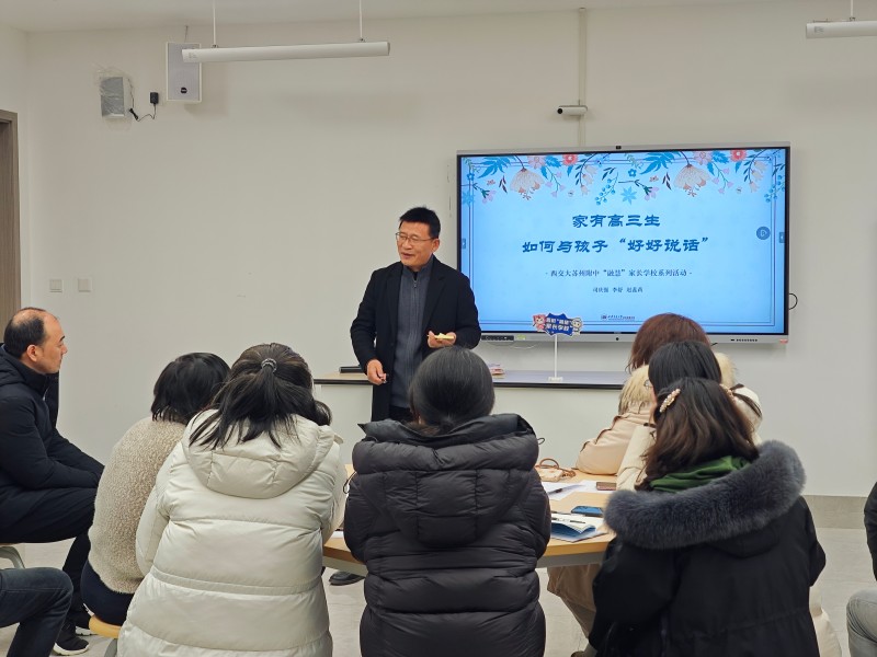 融慧家校共育 | 家有高三生，有話“好好說”